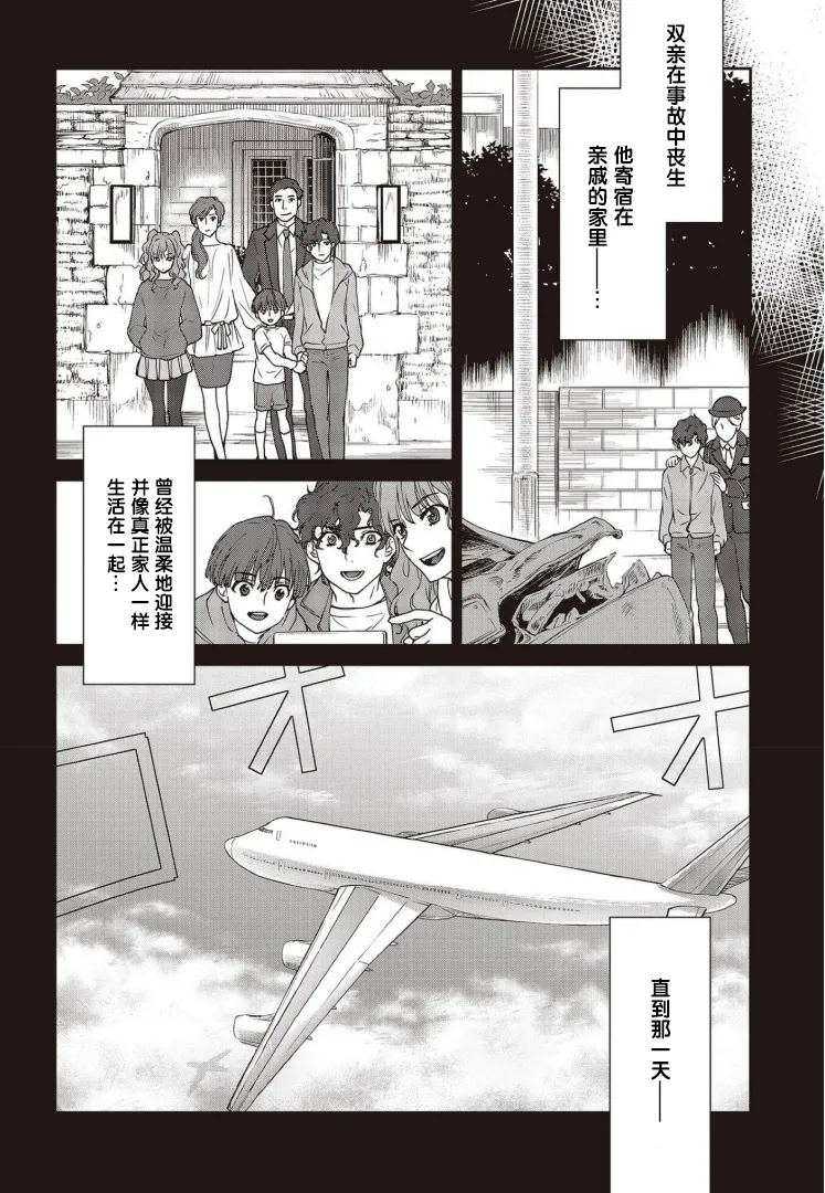 第17话 第16页