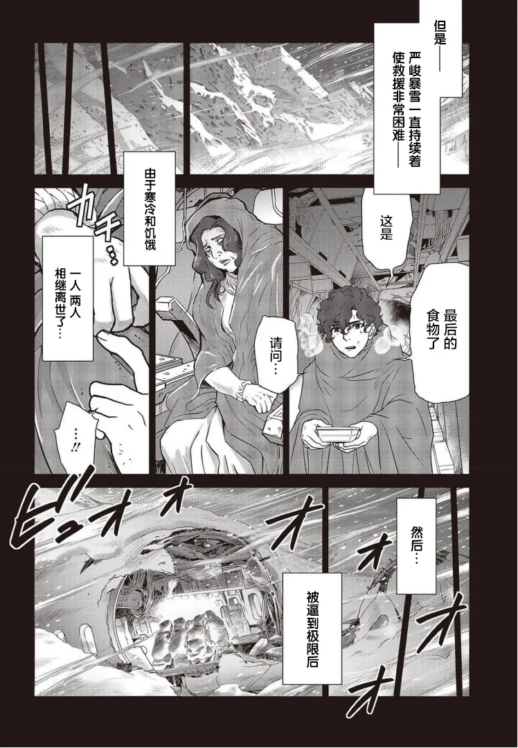 第17话 第20页