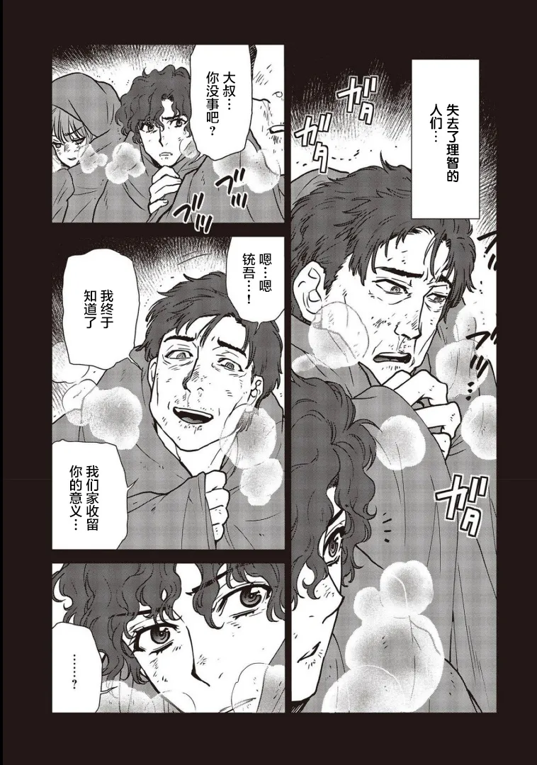 第17话 第21页