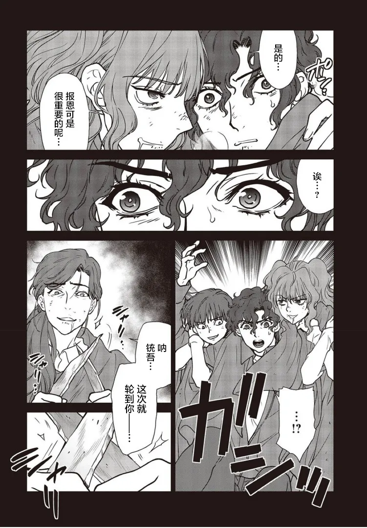 第17话 第22页