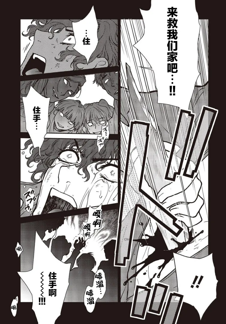 第17话 第23页