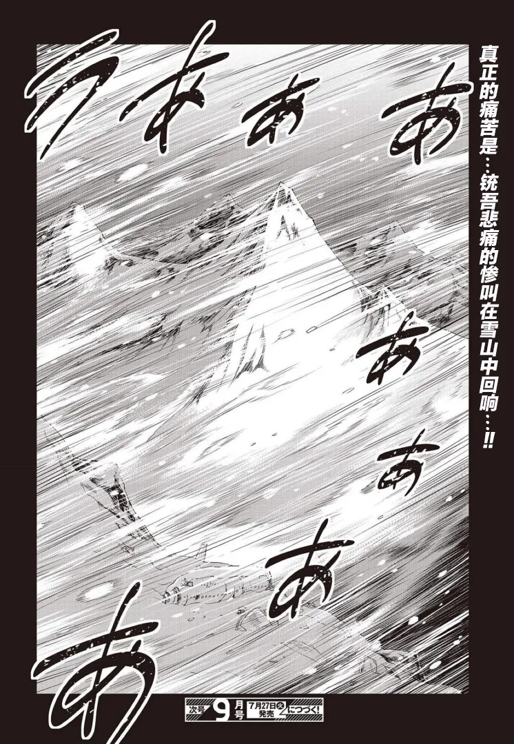 第17话 第24页