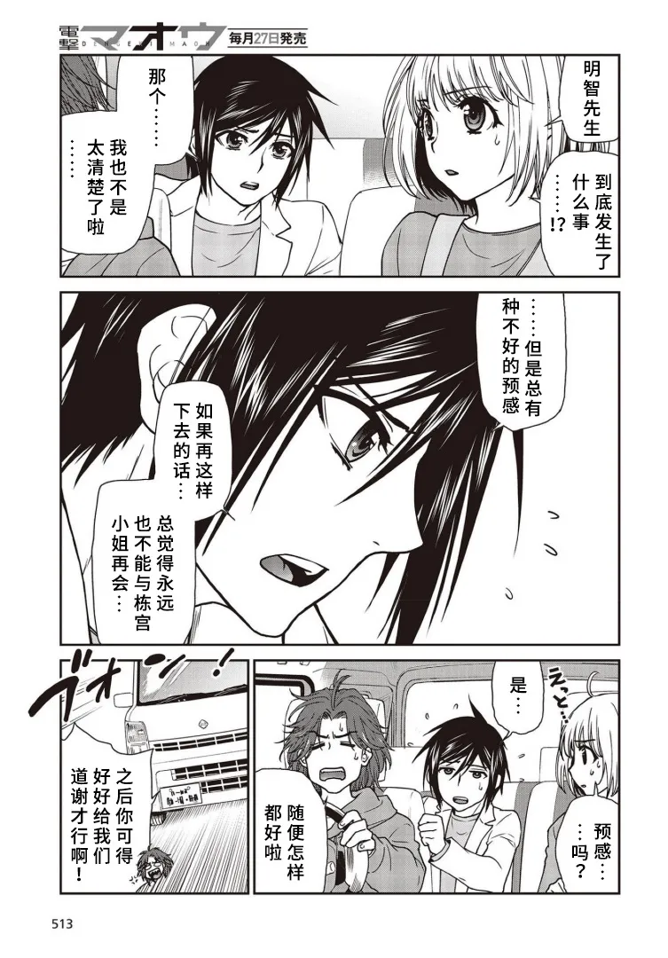 第16话 第4页