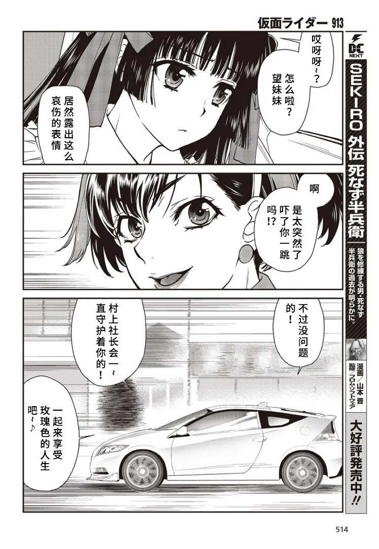 第16话 第5页