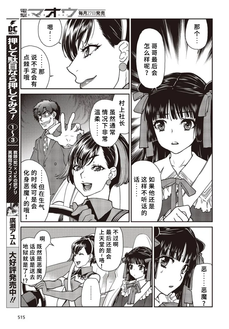 第16话 第6页