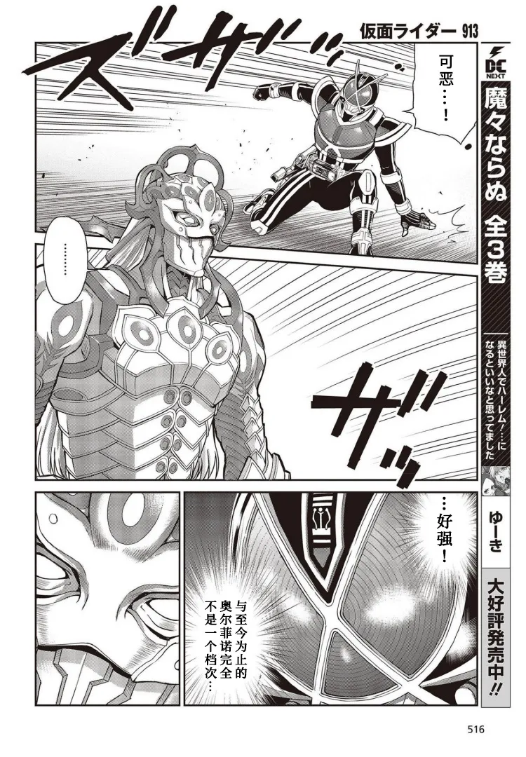 第16话 第7页