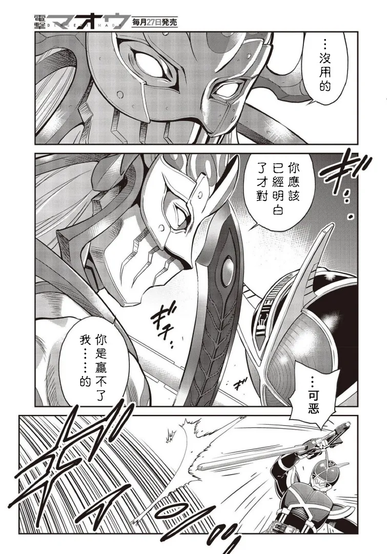 第16话 第11页