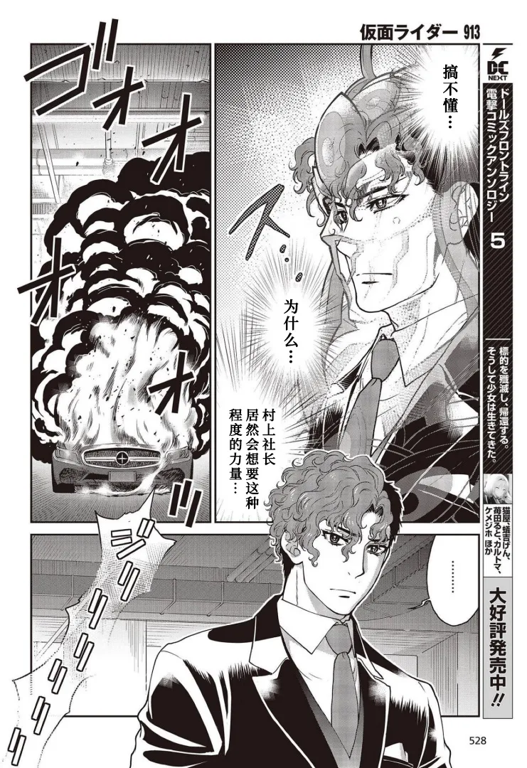 第16话 第16页