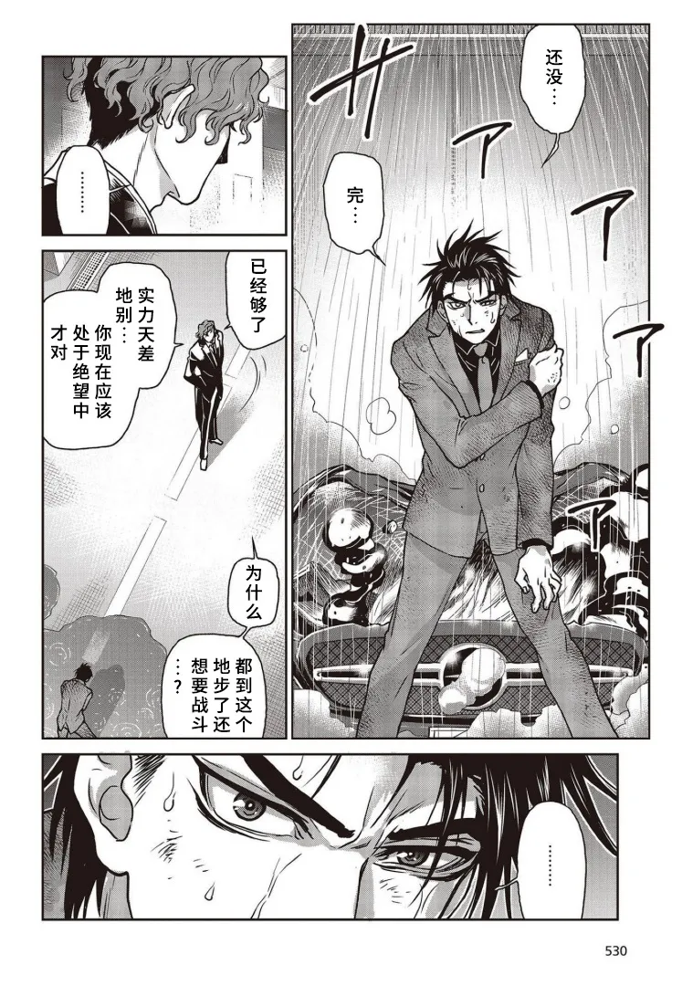 第16话 第18页