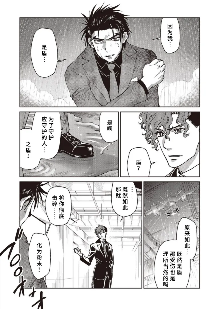 第16话 第19页