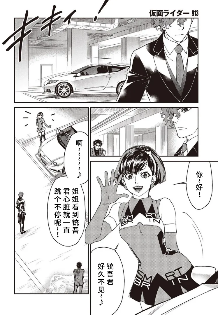 第16话 第20页