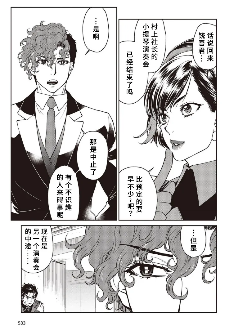 第16话 第21页