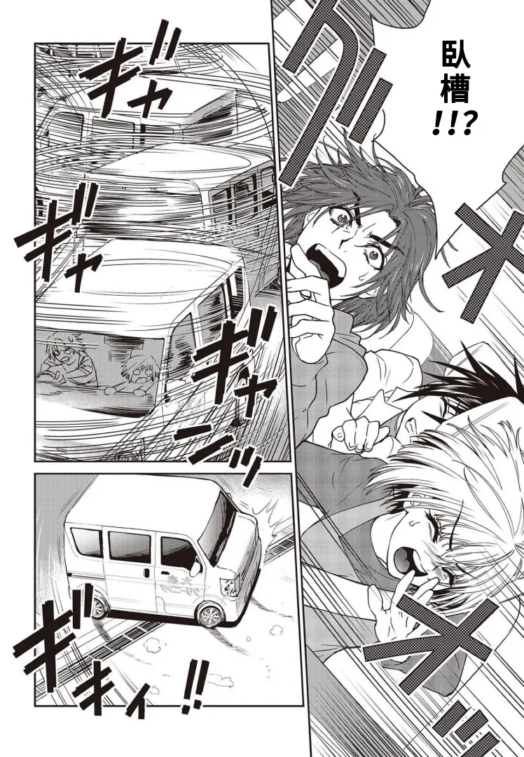 第16话 第24页