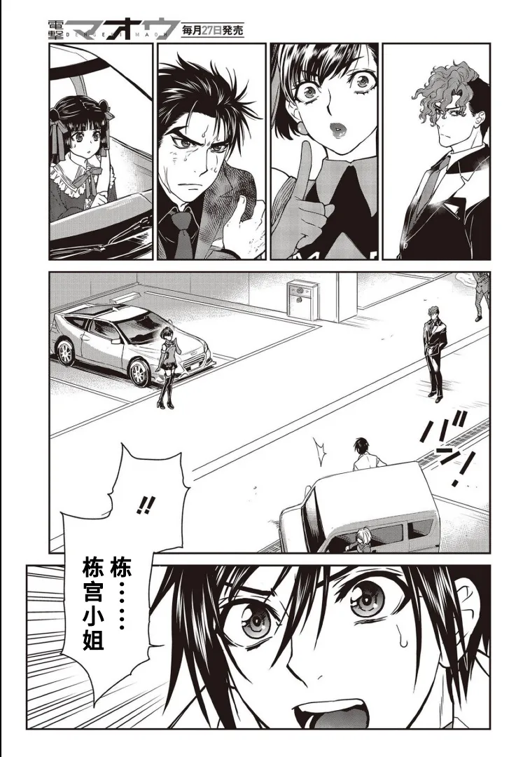 第16话 第25页