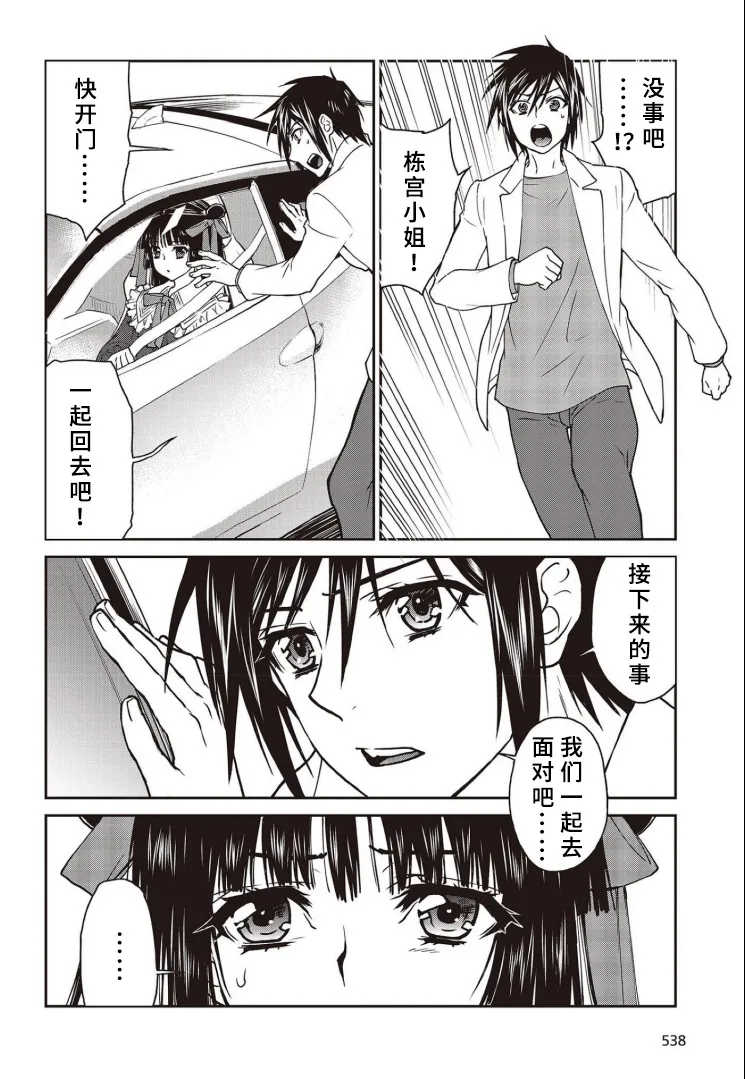 第16话 第26页