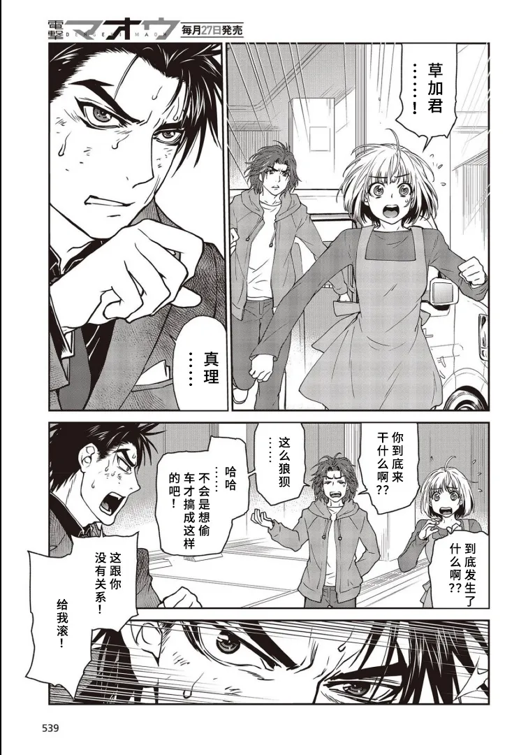 第16话 第27页