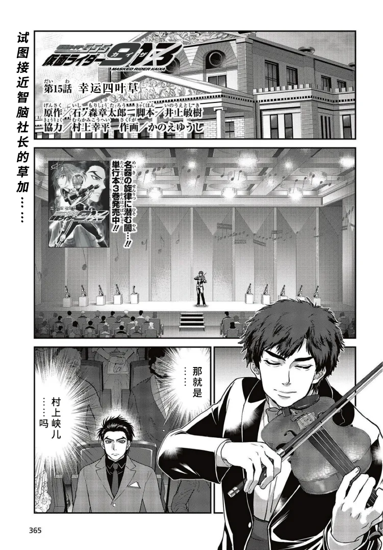 第15话 第1页