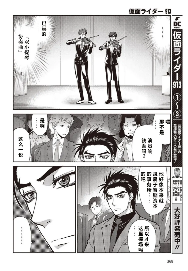 第15话 第3页