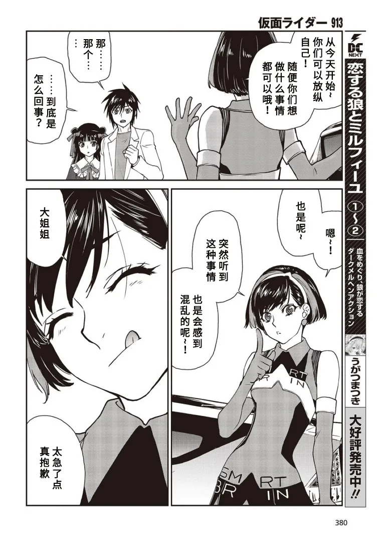 第15话 第13页