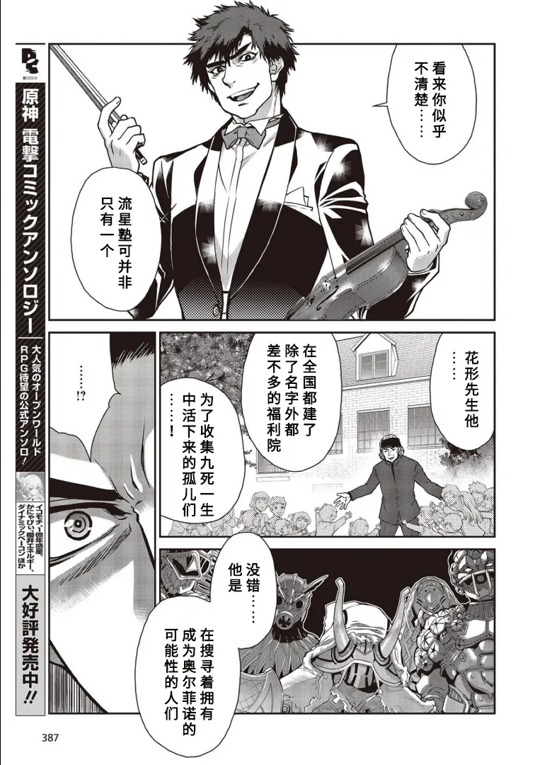 第15话 第20页