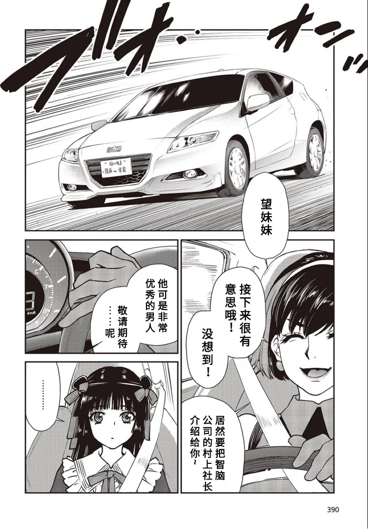 第15话 第23页