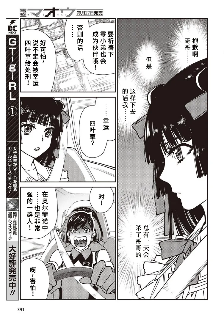 第15话 第24页