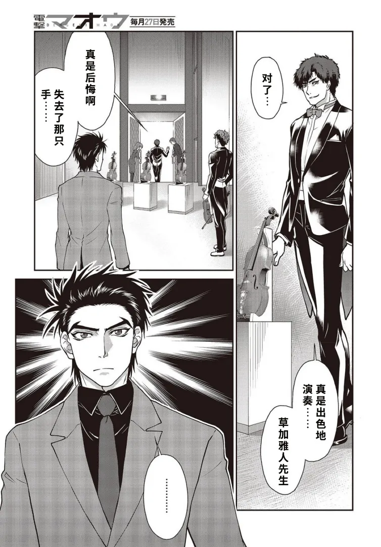 第15话 第28页