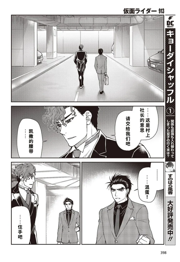 第15话 第29页