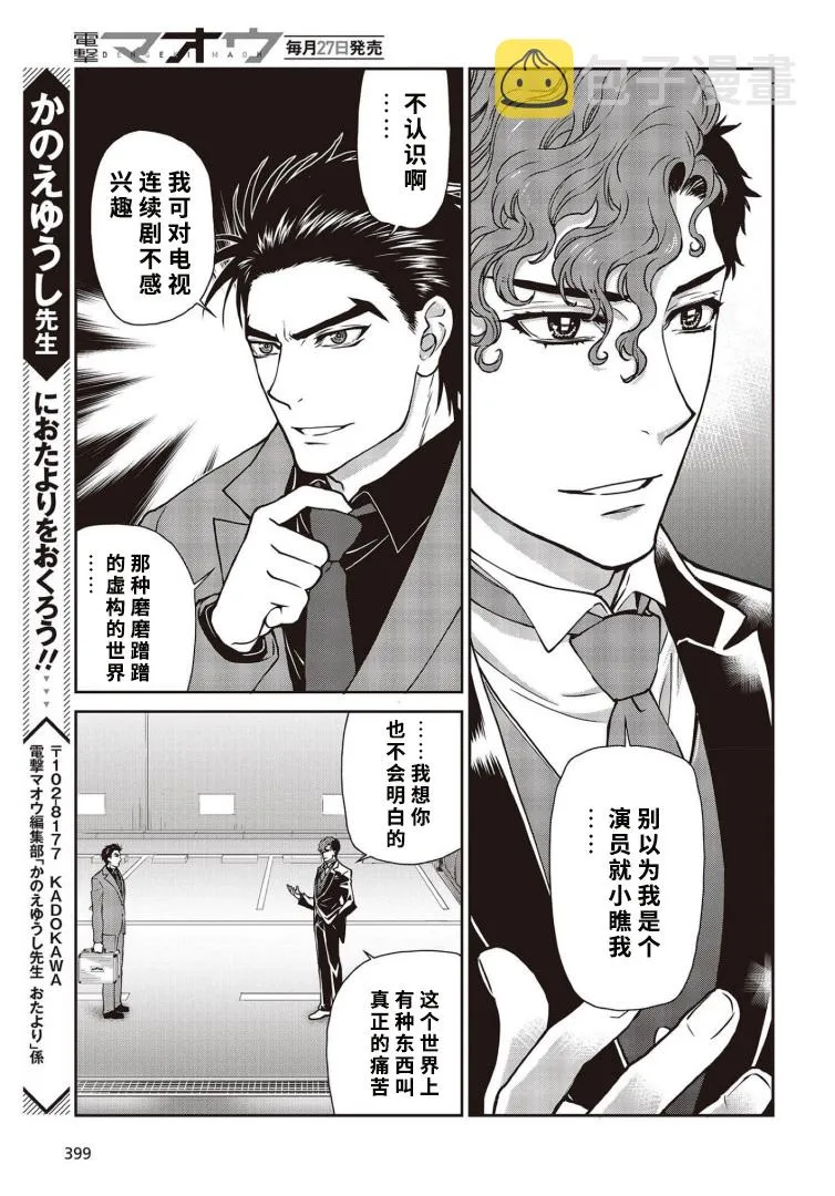 第15话 第30页