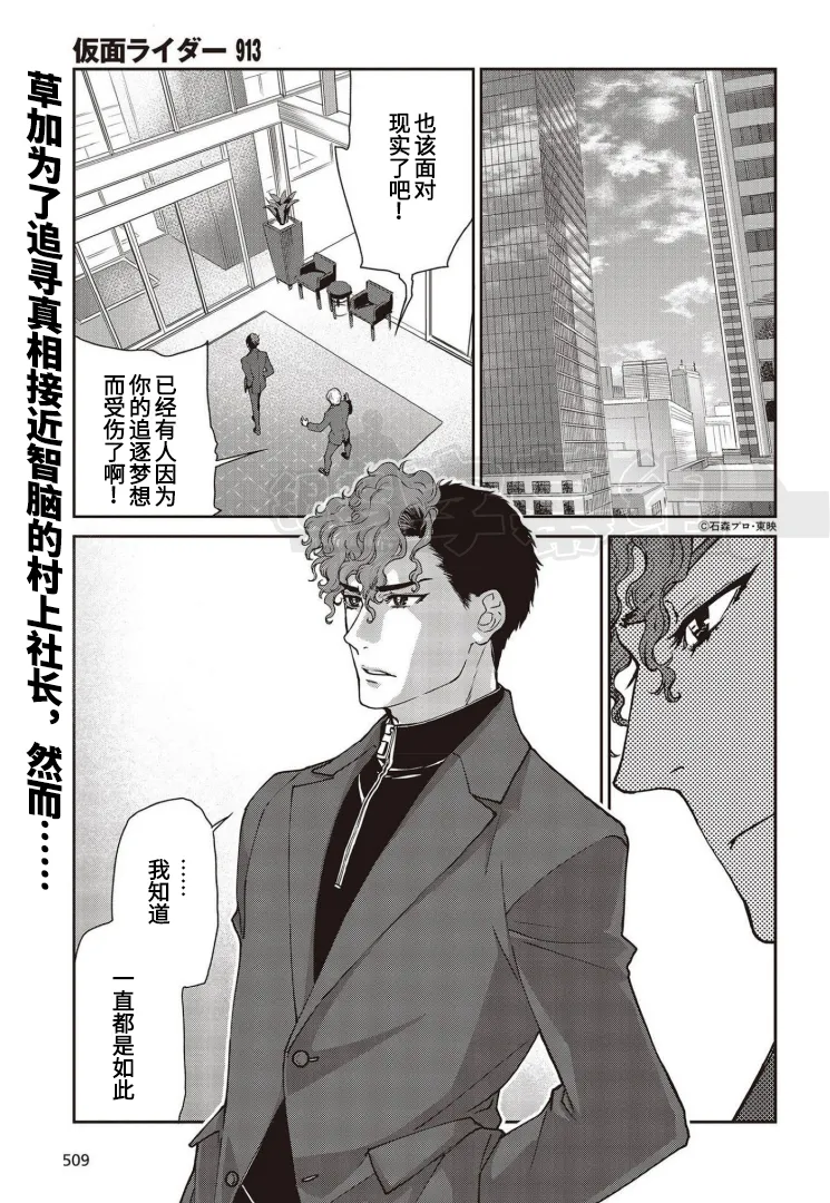 第14话 第1页