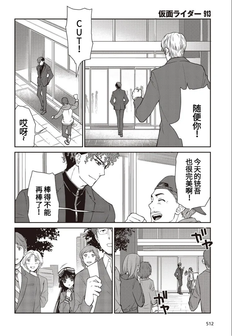 第14话 第3页