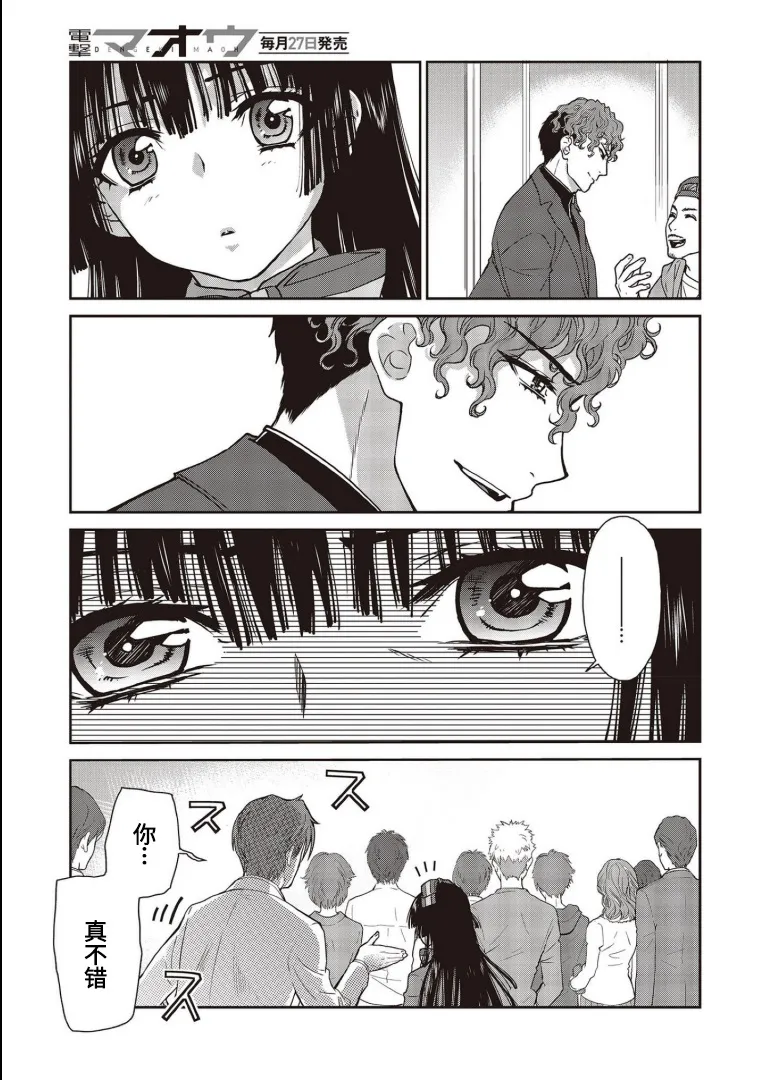 第14话 第4页