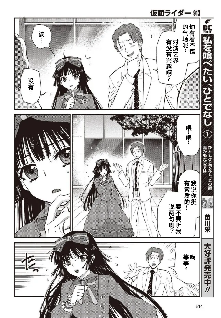 第14话 第5页