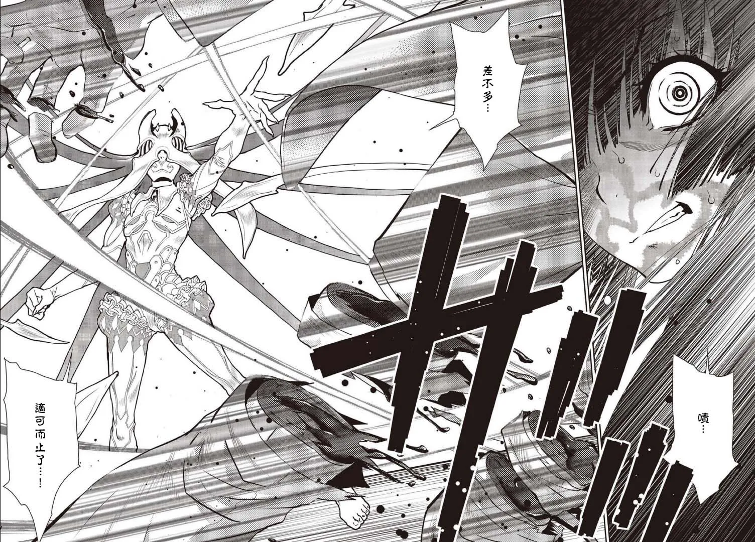 第14话 第7页