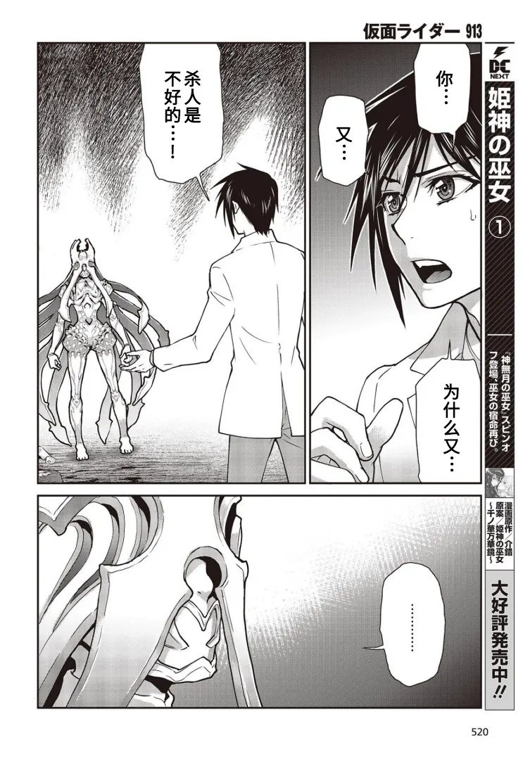 第14话 第10页