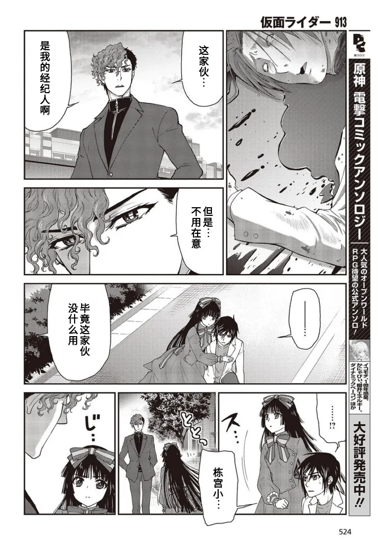 第14话 第13页