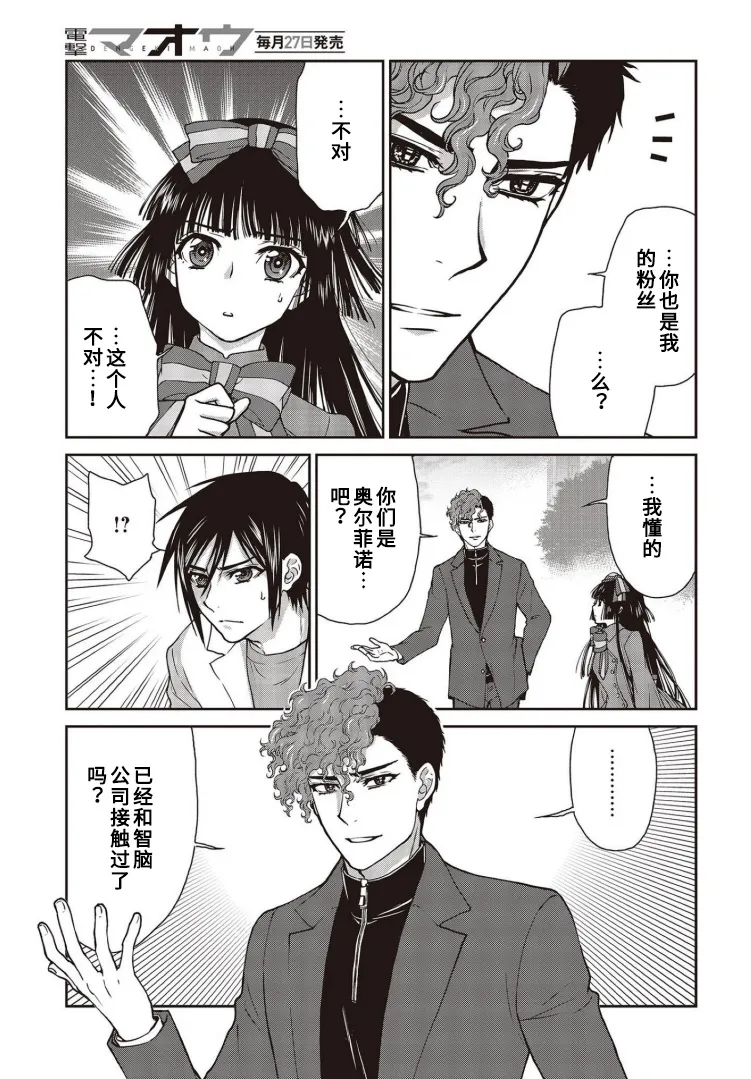 第14话 第14页