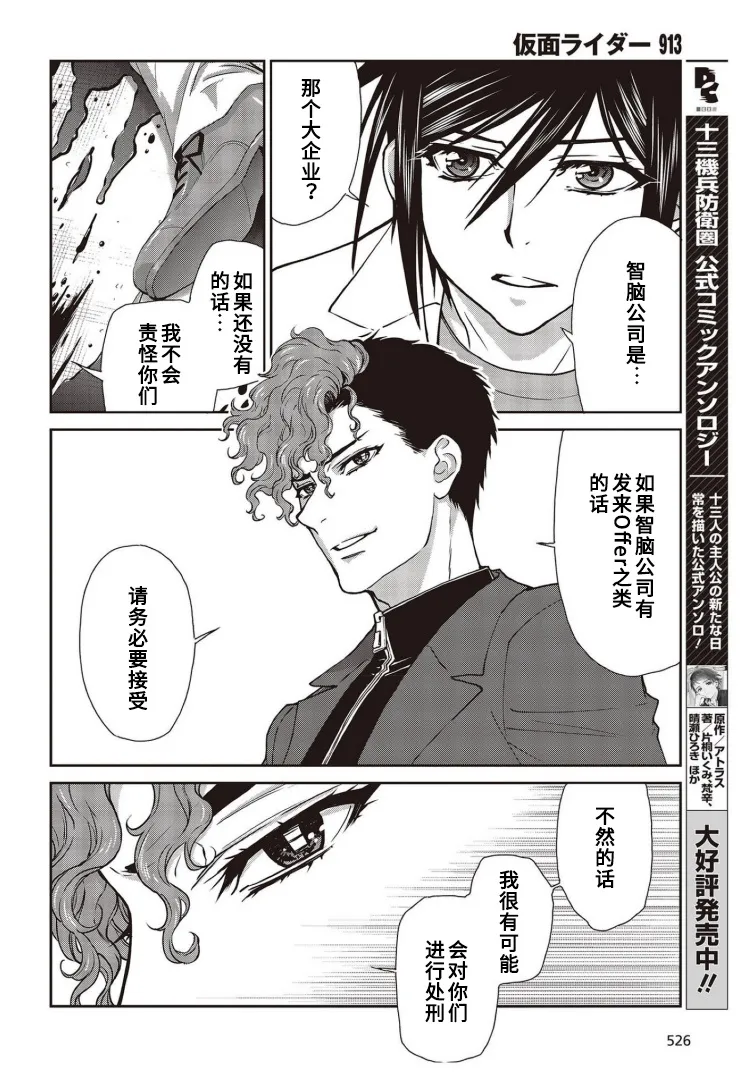 第14话 第15页
