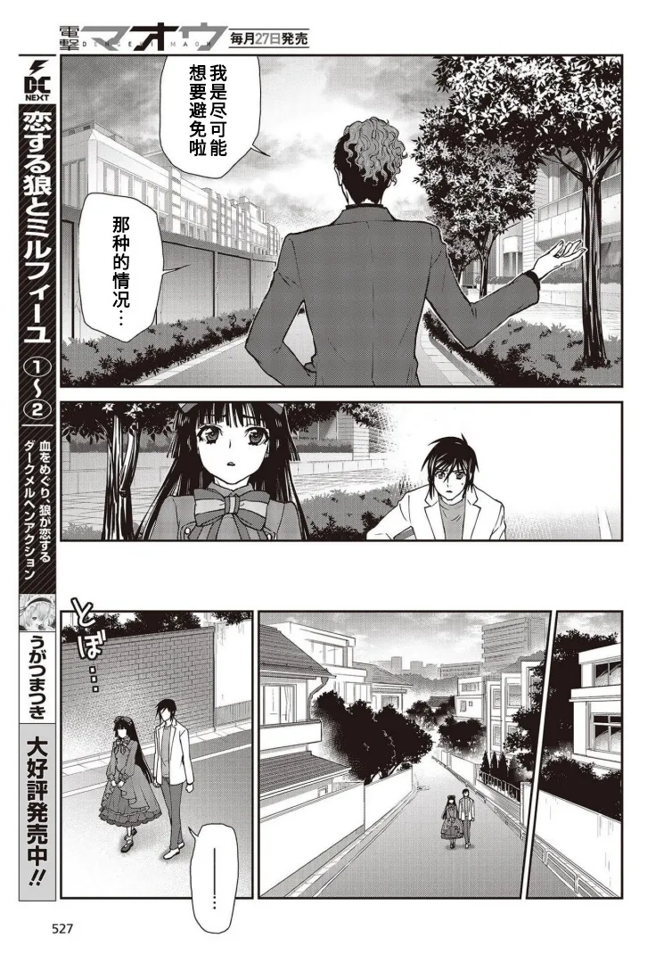 第14话 第16页