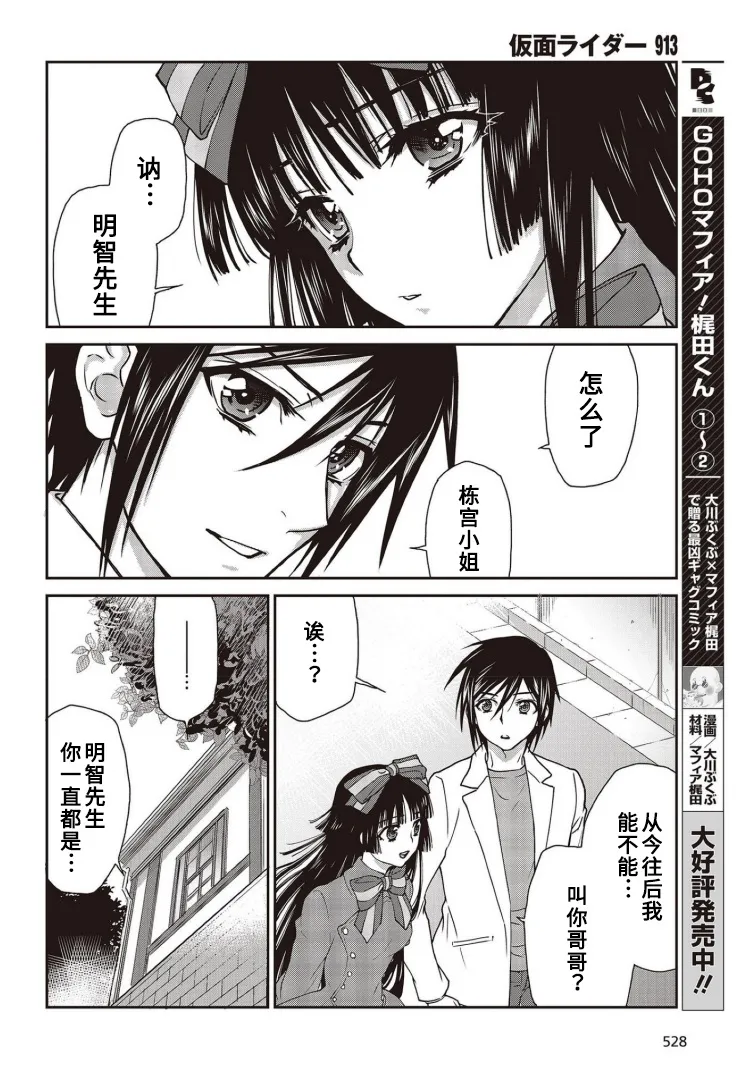 第14话 第17页