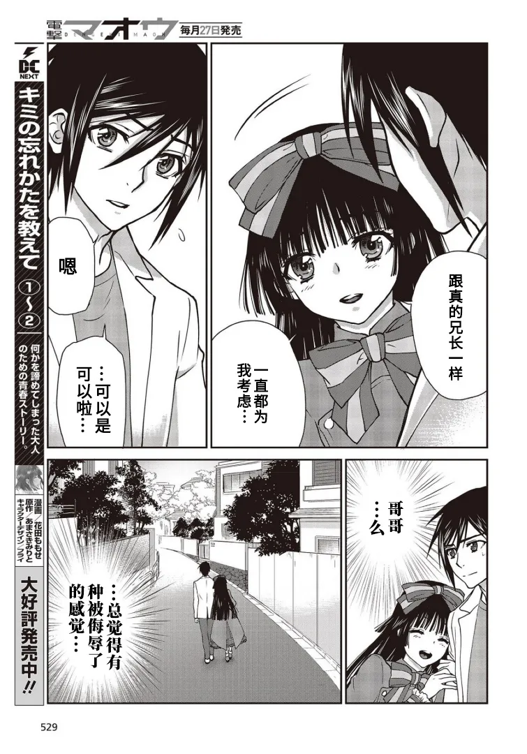 第14话 第18页