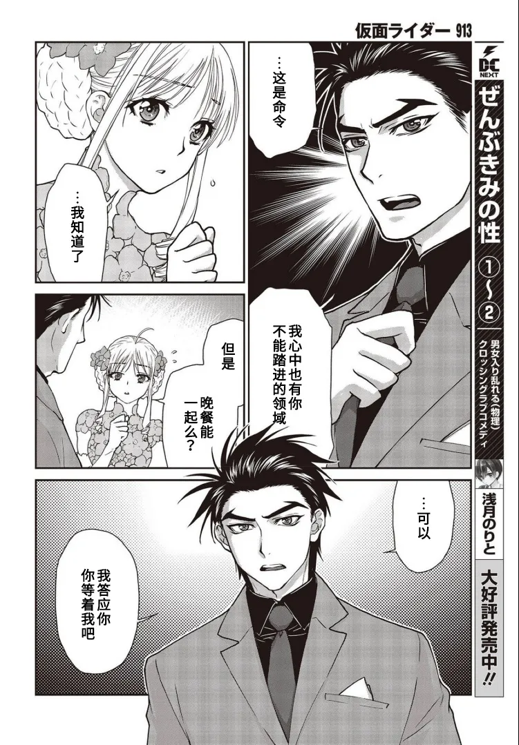 第14话 第21页