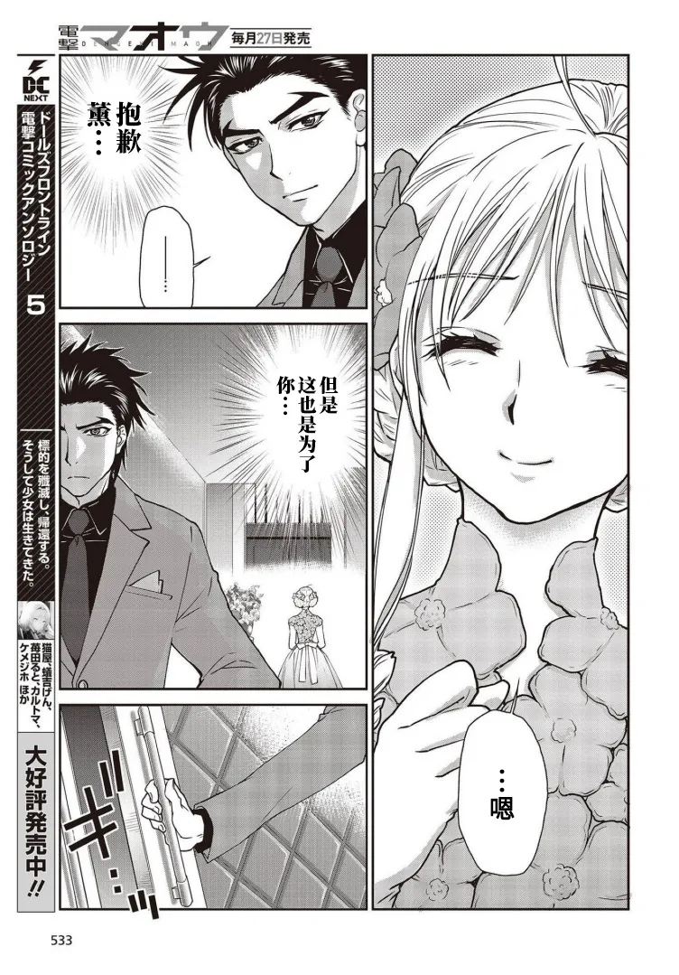 第14话 第22页