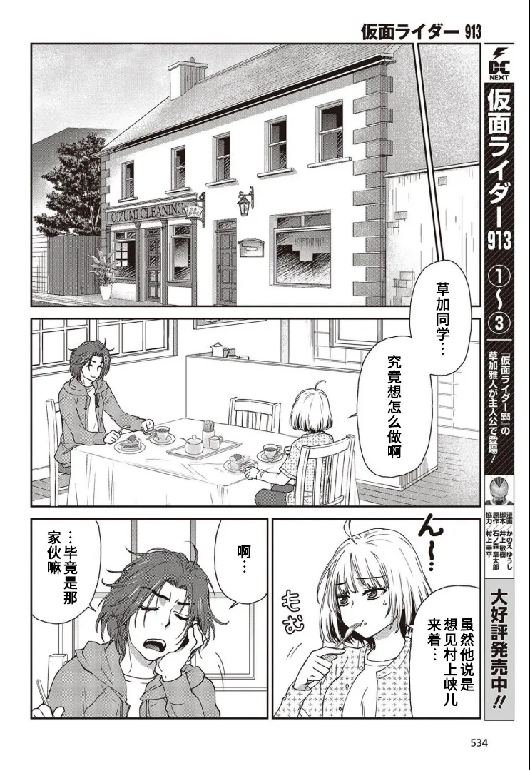第14话 第23页