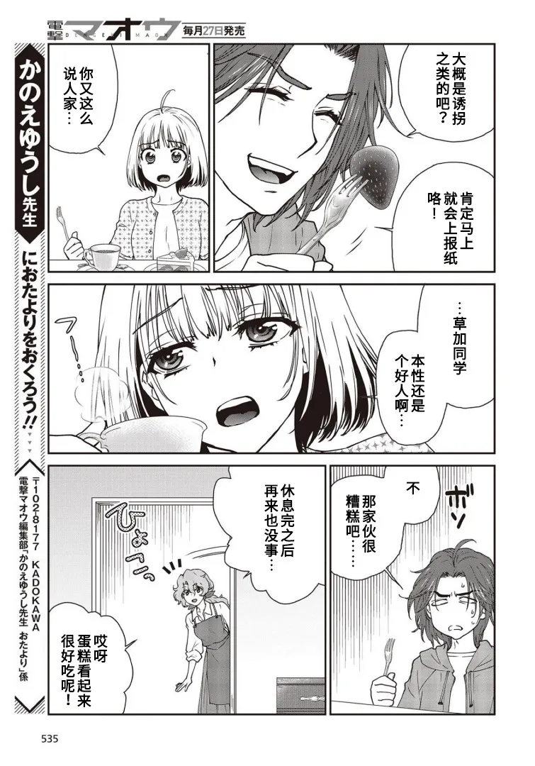 第14话 第24页