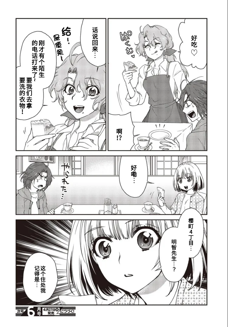 第14话 第25页