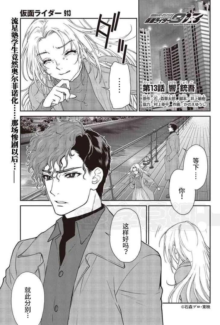 第13话 第1页