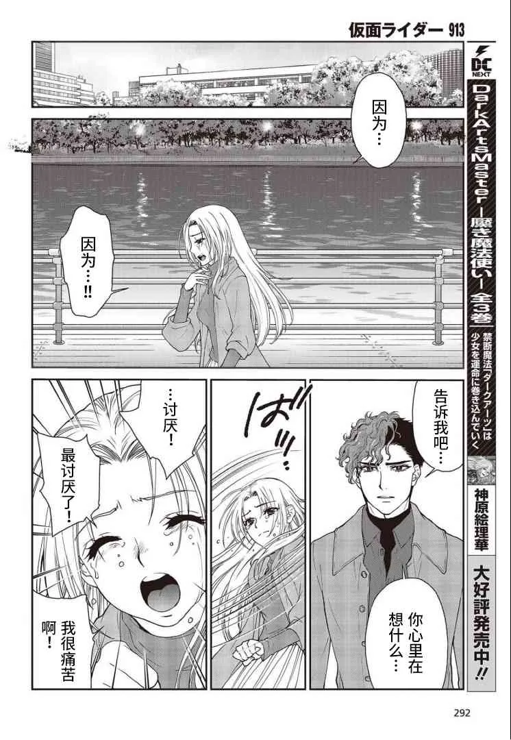 第13话 第2页