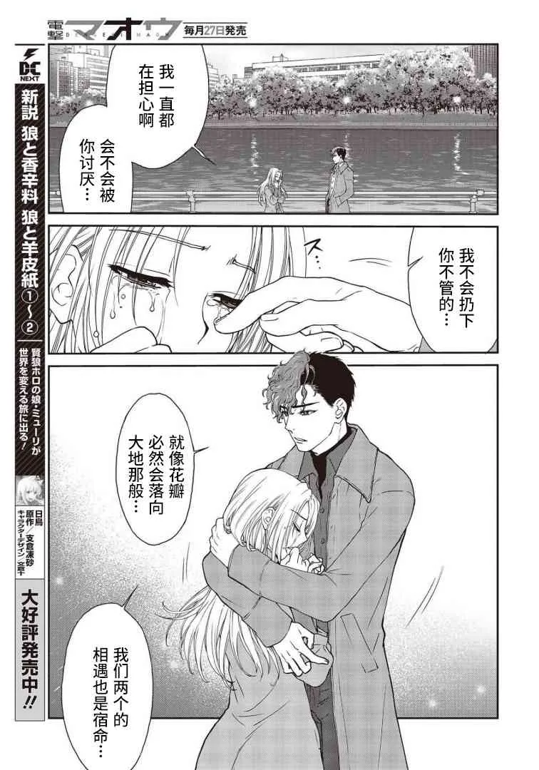 第13话 第3页
