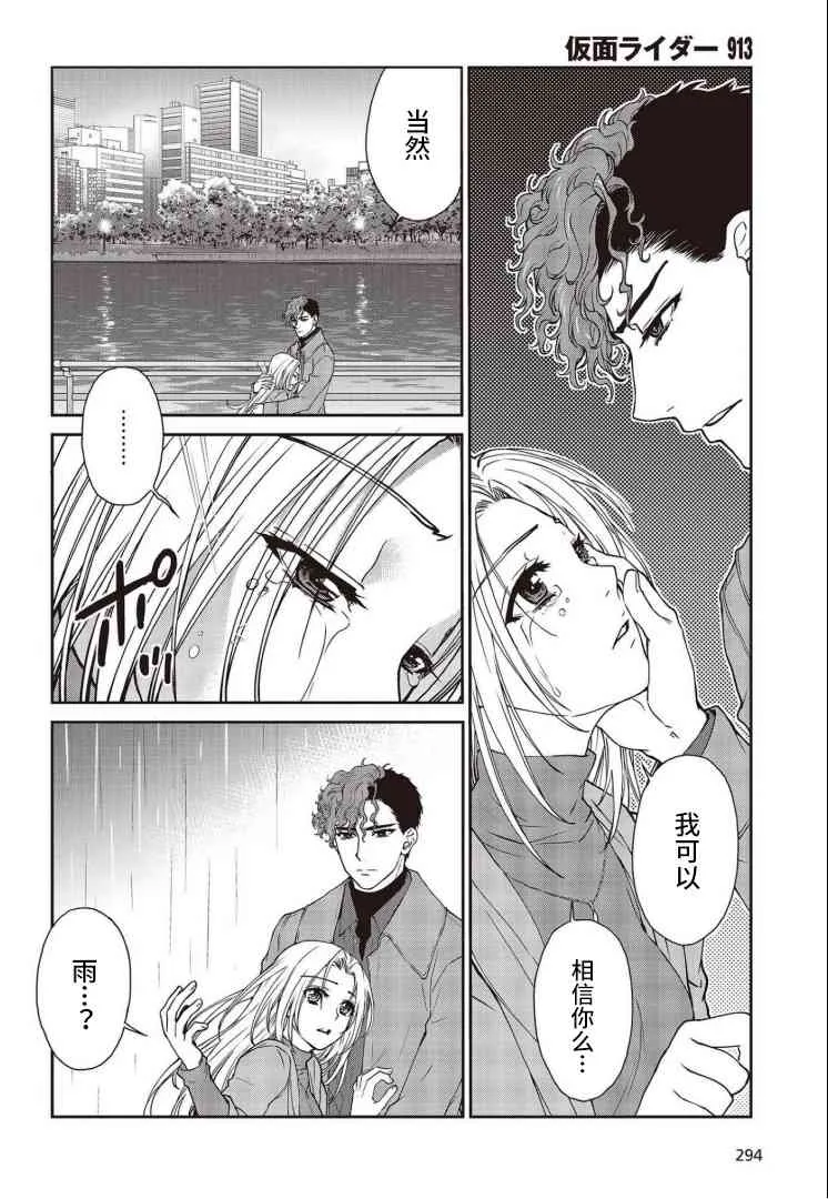 第13话 第4页